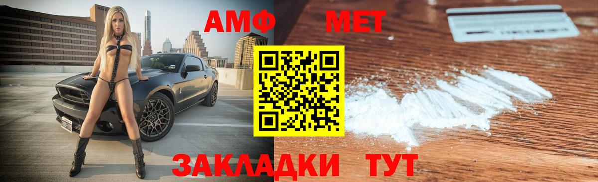 Амфетамин 98% Калининград