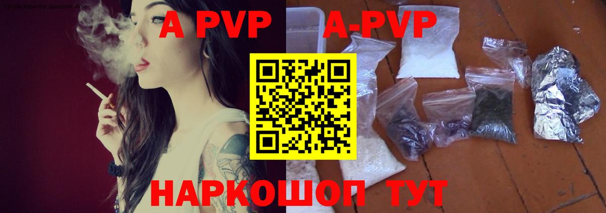 Альфа ПВП крисы CK  А ПВП  Калининград  APVP СК КРИС  А ПВП крисы CK  Вход с VPN 