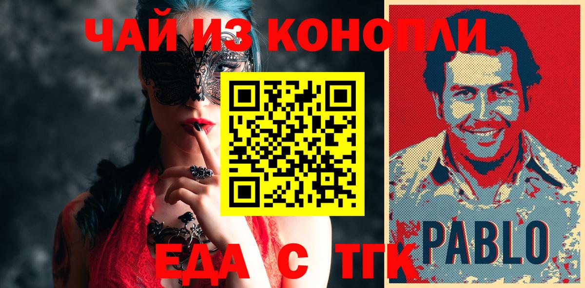 Canna-Cookies конопля Калининград