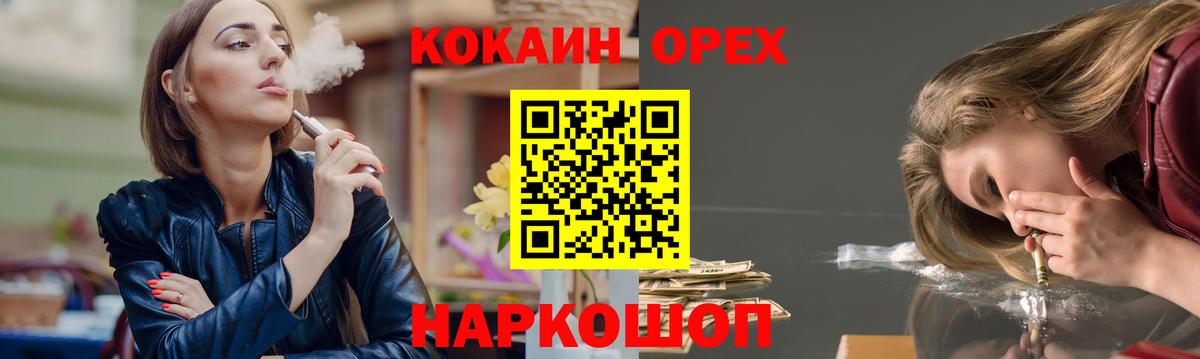 Гашиш  МДМА  Кокаин  ГАШИШ  Калининград  Меф МЯУ МЯУ   Марихуана  Вход с VPN 