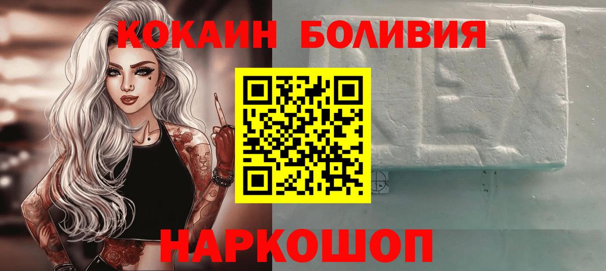 Калининград  Cocaine Перу  Вход с VPN  КОКАИН VHQ 
