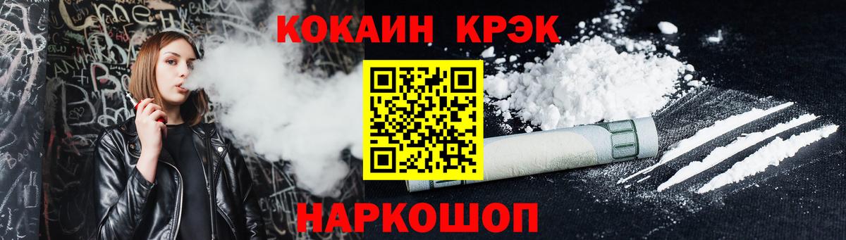 COCAIN Боливия Калининград