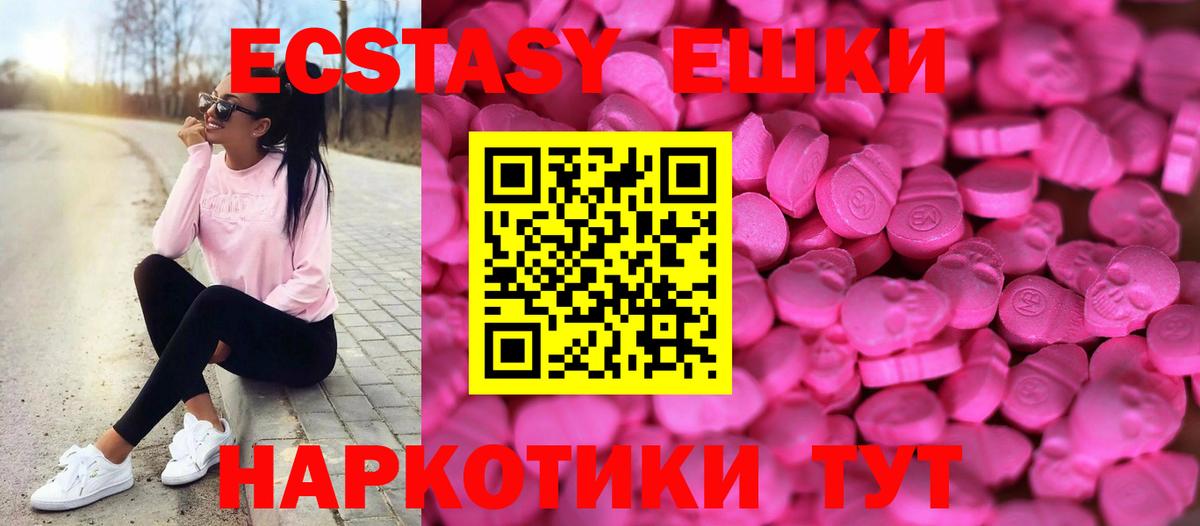 Ecstasy таблы Калининград