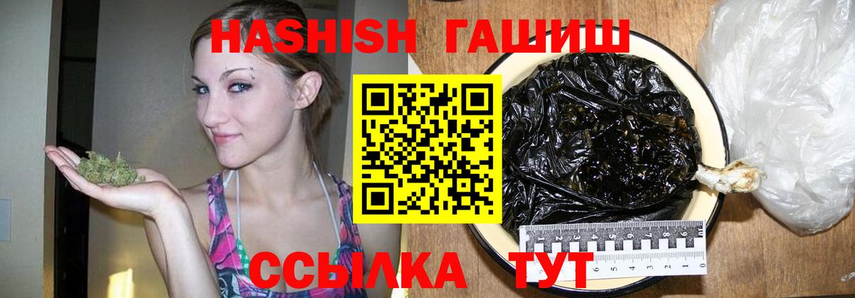 ГАШИШ AMNESIA HAZE  Вход с VPN  ГАШИШ  Калининград 