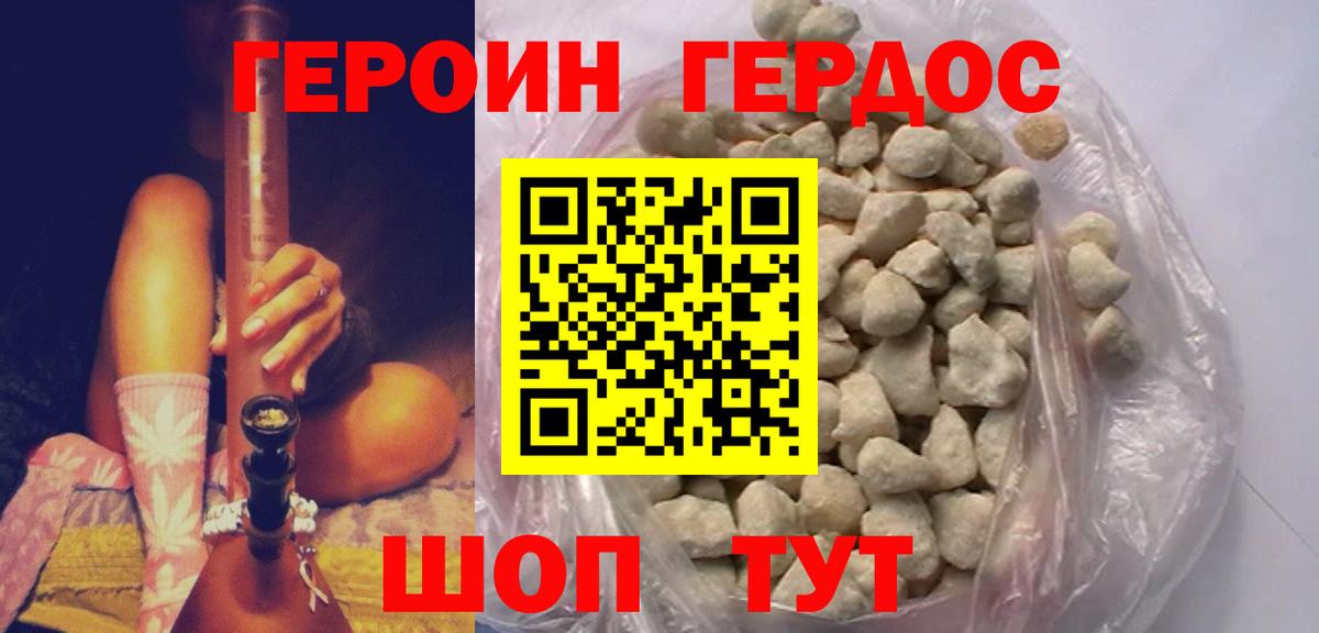 Героин белый  Вход с VPN  Героин  Калининград 
