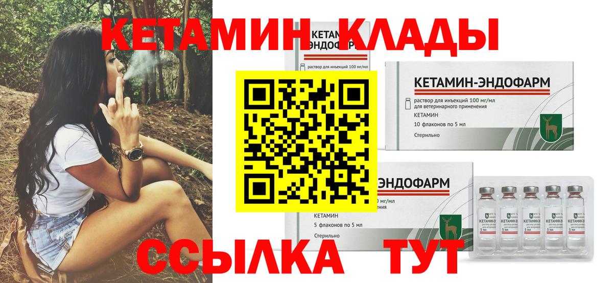 КЕТАМИН VHQ  Вход с VPN  мега   КЕТАМИН VHQ  Калининград 
