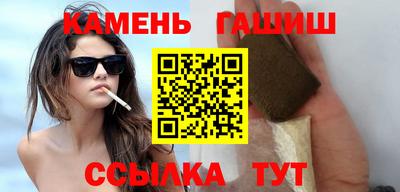 синтетический гашиш Краснодар