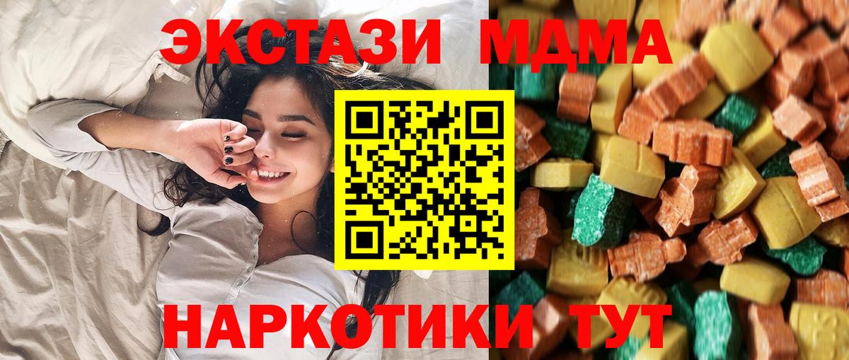 МДМА молли Калининград