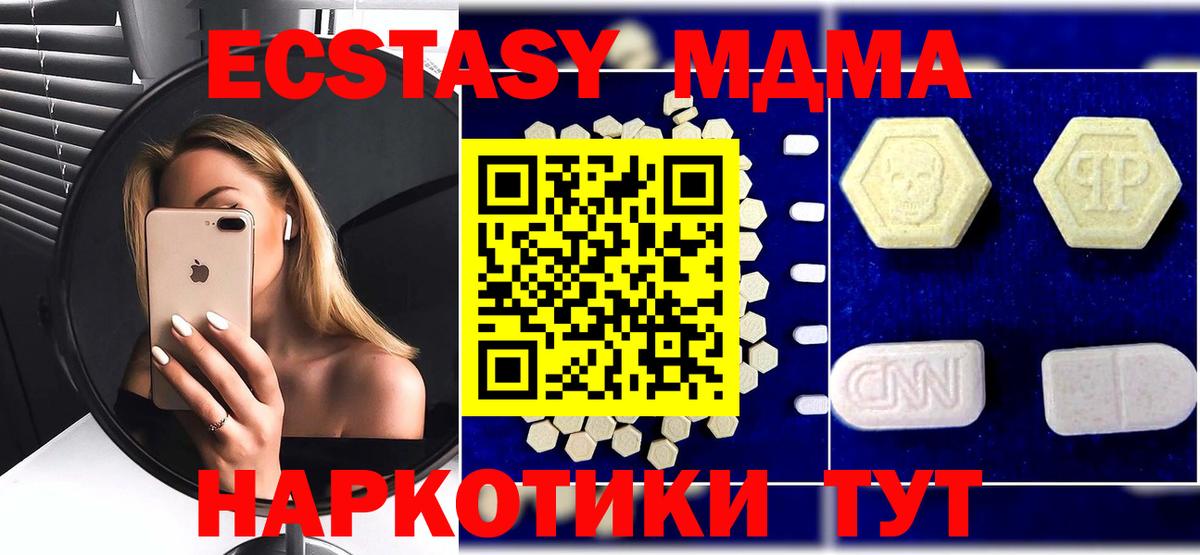 МДМА кристаллы  МДМА кристаллы  МДМА  Вход с VPN  Калининград 