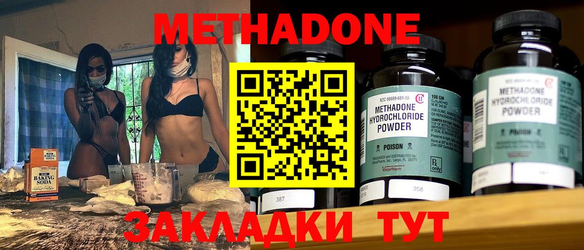 Калининград  МЕТАДОН кристалл  Вход с VPN 
