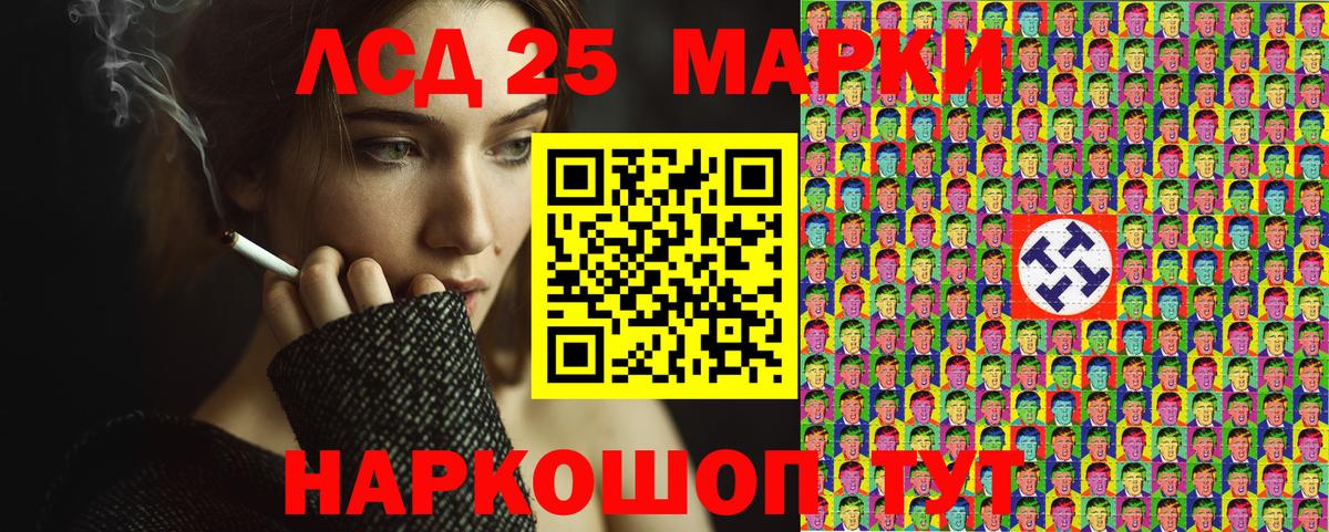 Калининград  Наркотические марки 1,8мг  Вход с VPN 