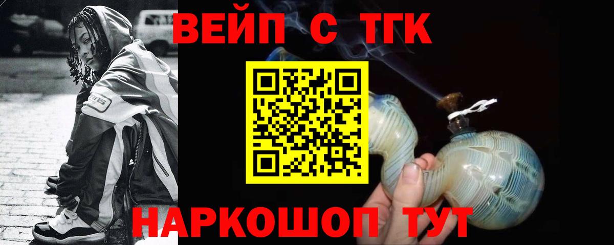 Дистиллят ТГК гашишное масло Калининград