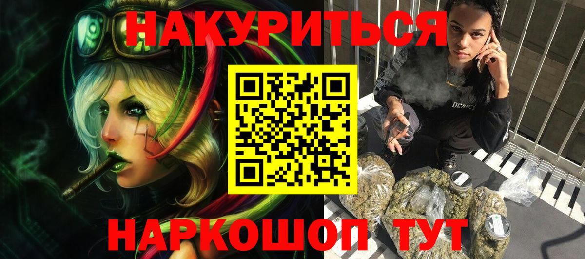 Шишки марихуана план  Канабис планчик  Бошки Шишки семена  Бошки марихуана LSD WEED  Калининград  Вход с VPN 